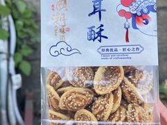 -矮子馅饼(大成路店)