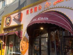 -民忠甜心店(解放南路店)