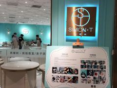 -西檬树SIMON·T轻奢蛋糕(大东方Max店)