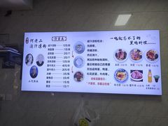 -何老二卤汁凉粉