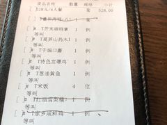 账单-羲和雅苑•北京烤鸭(吴中路万象城店)