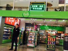 -Hub便利店(西安咸阳国际机场店)