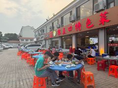 -抹直口特色菜馆(一店)