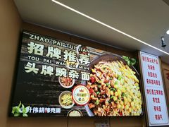 -叶伟胡辣壳面(两路口店)