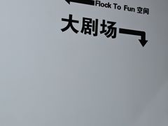 -北京喜剧院