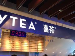 门面-喜茶(上海正大广场店)