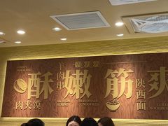 -剪花娘子·陕西面馆(上海川沙百联店)