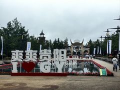 -天河潭旅游度假区