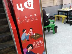 门面-俭让佬妈现卤串串(温江总店)
