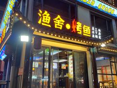 -水洞边·湖南农家土菜