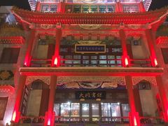 -北京前门大栅栏