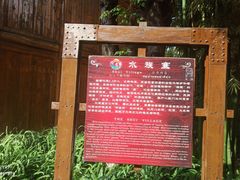 -云南民族村