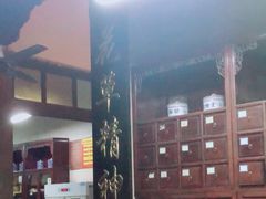 -杭州胡庆余堂第二中医门诊部