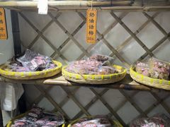 -苏州市吴中区光福窑上花果蜜饯厂