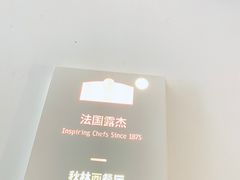 -秋林西餐厅(总店)