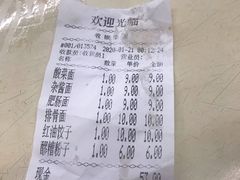-庆蓉云·庆云面(双林店)
