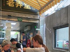 -沪西老弄堂面馆(定西路店)