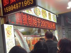 -圆蛋酒料•生腌(开元路店)