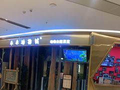 -昆明大悦城未来动物城(螺蛳湾中心店)