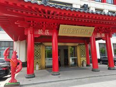 -於氏虾神(盱眙总店)