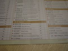 菜单-唐宫海鲜舫