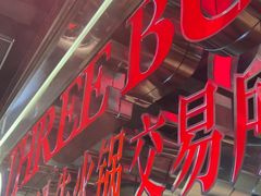 -三头牛·潮汕牛肉生蚝火锅 (夏湾店)