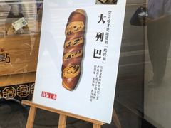-拾味中点(泺文路店)