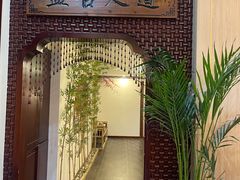 -盤古Spa泰式古法抓龙筋(鲁迅路店)