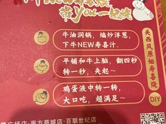 -牛New寿喜烧(青浦店)