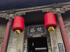 -山西王家大院