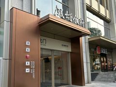 -银灯食府(丽丰国际中心店)