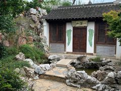 -芥子园