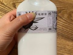 -和府捞面(中山龙之梦店)