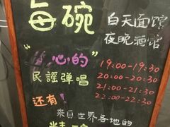 菜单-每碗面馆(新鸿安大厦店)