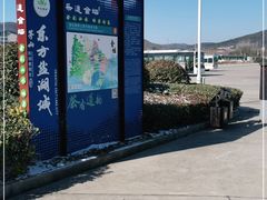 -茅山东方盐湖城景区