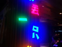 -喝丢一只鞋海鲜烧烤·海肠捞饭(市场店)