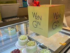 -WenTinG文汀·半糖蛋糕(合生汇店)