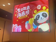 -海底捞火锅(河东万达广场店)