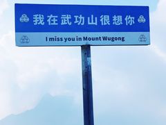 -萍乡武功山风景名胜区