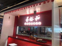 -易裕和·长沙米粉(竹塘西路店)