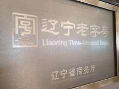 -回锦轩(泉园店)