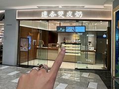 -济南恒隆广场