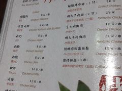 菜单-有喜屋·深夜食堂(环宇荟店)