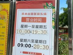 -求水山公园