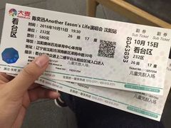 -沈阳奥林匹克体育中心