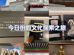 -西藏文化博物馆