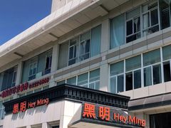 门面-黑明餐厅(白鹭洲店)