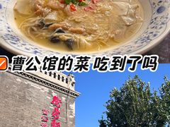 -卫鼎轩·曹公馆(鼓楼店)