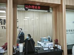 -天津银行(金山支行)