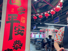 -四囍码头海鲜烧烤自助火锅(外滩南京东路悦荟广场店)